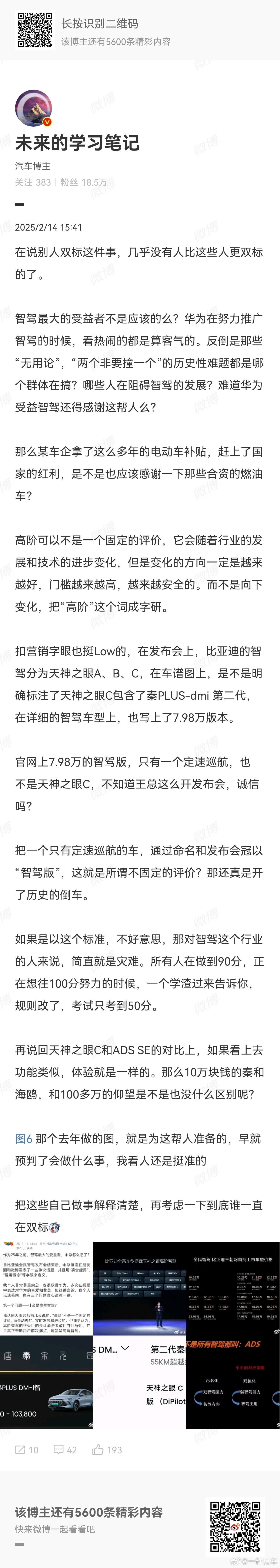 讲的挺好，你不能在自己没学会走路的时候，说别人跑步是无用、有害的；等自己学会走路