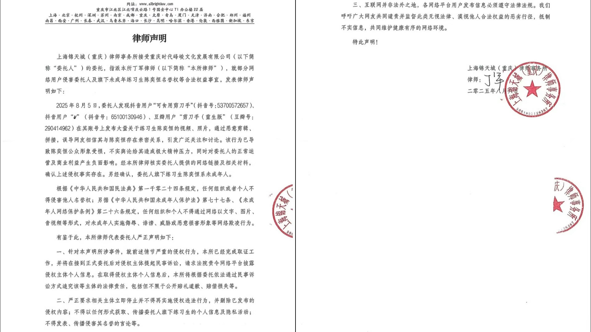 陈奕恒告黑 时代峰峻给陈奕恒弟弟告黑！网络并非 法 外 之 地 理智追星！！！ 