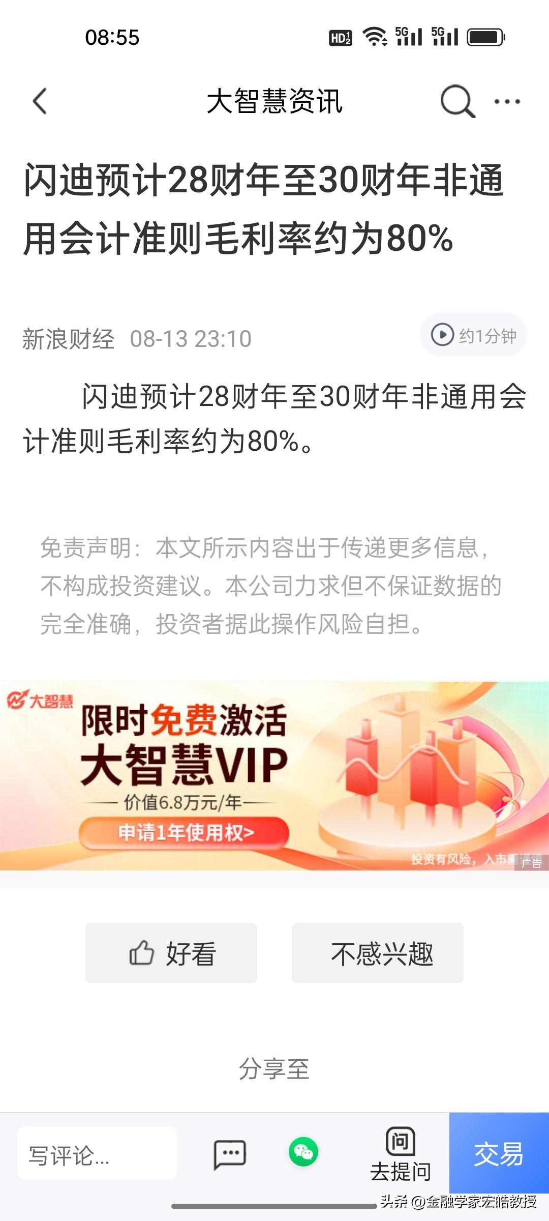 美股就是个非常情绪化的市场，一觉醒来，闪迪凭一己之力把存储板块给救活了！
 
此