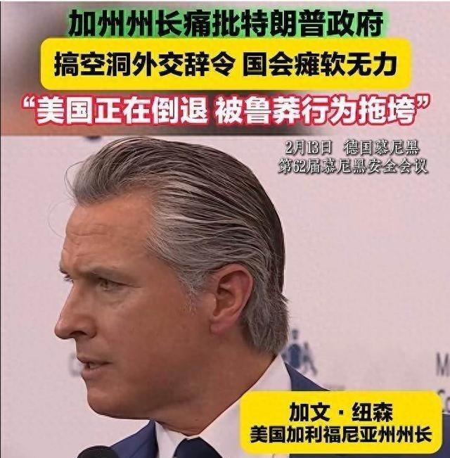 很多人不理解，说 加州 州长为什么总是抨击 美国总统 ，他不怕美国总统撤了他吗？