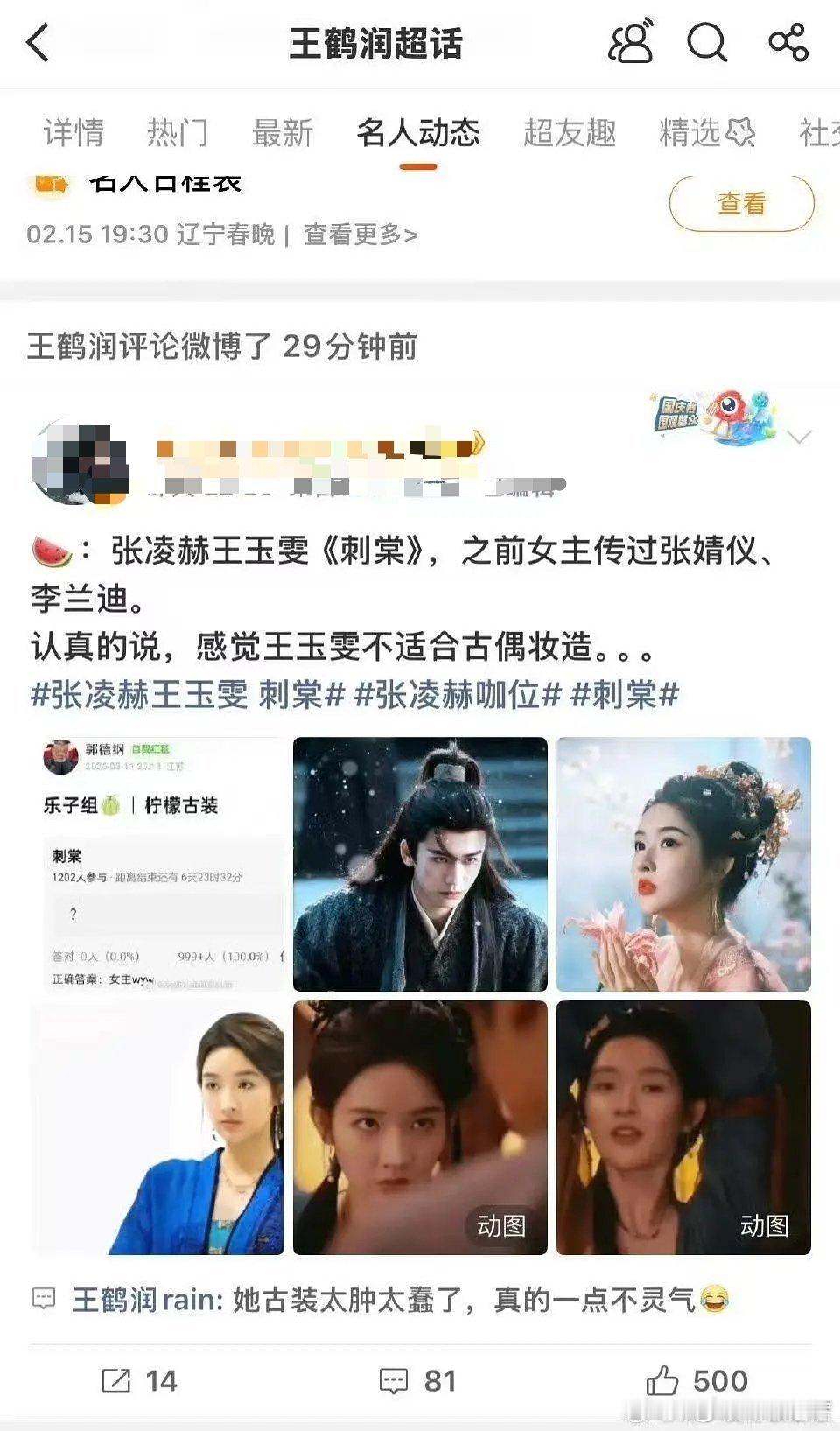 ？忘切号啦 王鹤润