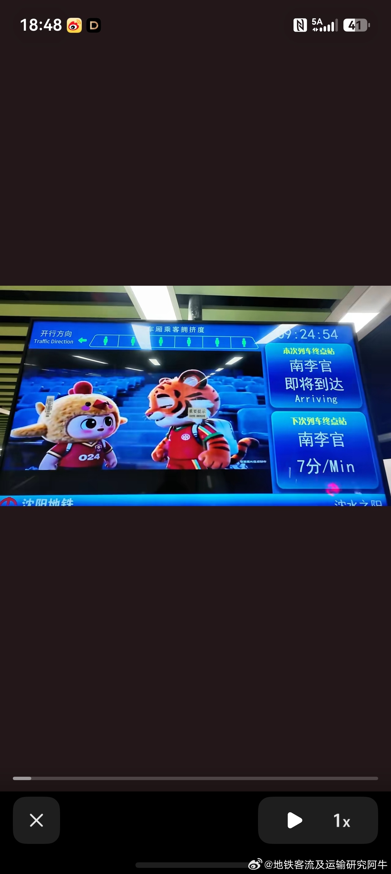 沈阳地铁沈阳地铁3号线一期工程东段 网友：沈阳地铁三号线更新了pis系统，预留了