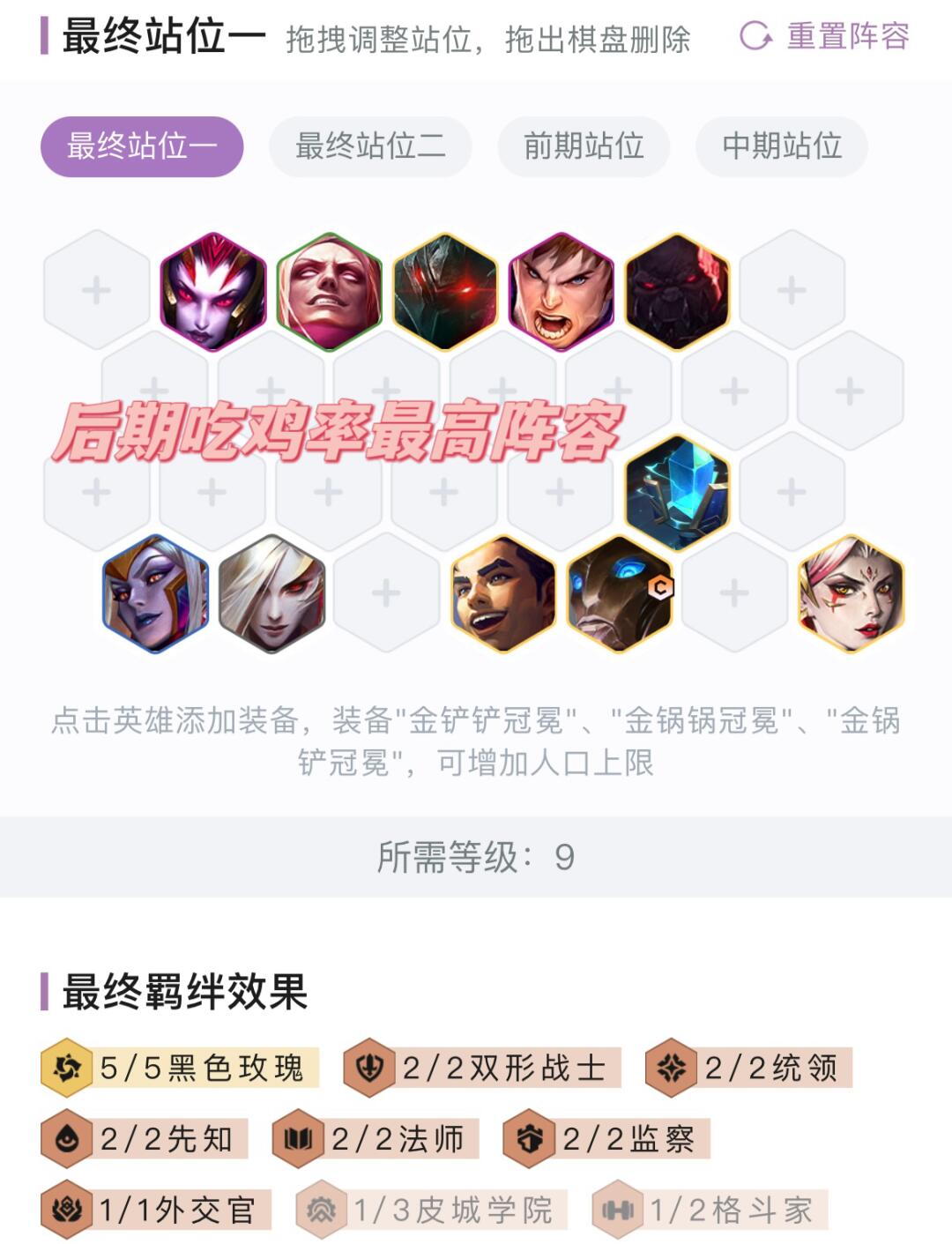 登顶率领跑版本第一！黑玫瑰学会轻松上钻！