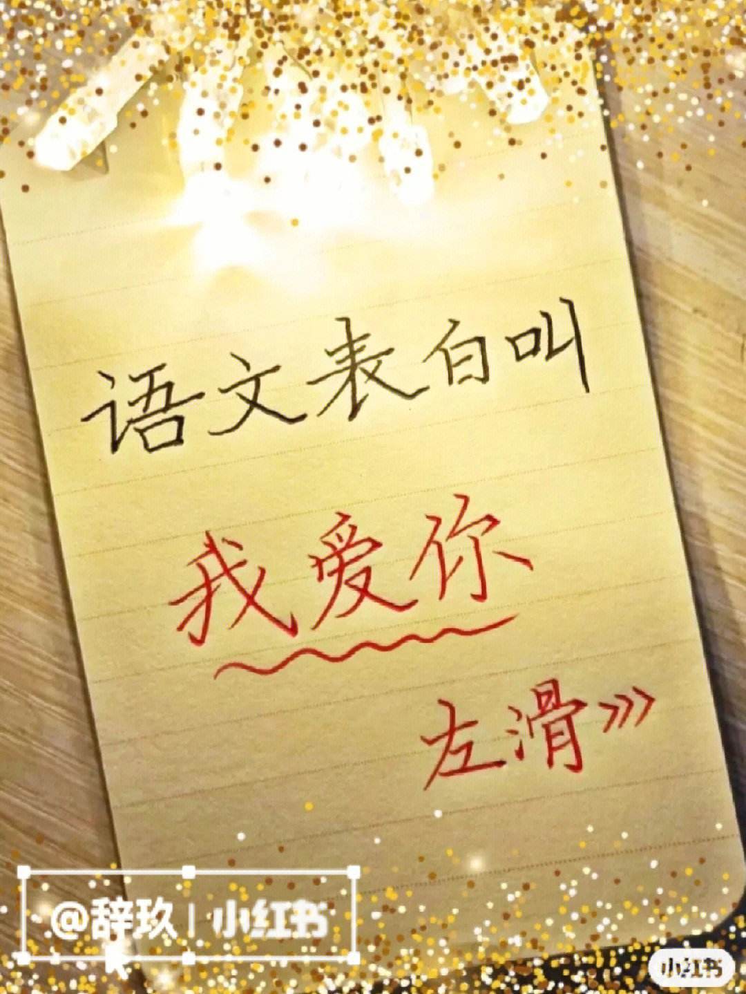 #年轻人表白已经nextlevel了# 确实 这样特别的表白方式才是我们年轻人最