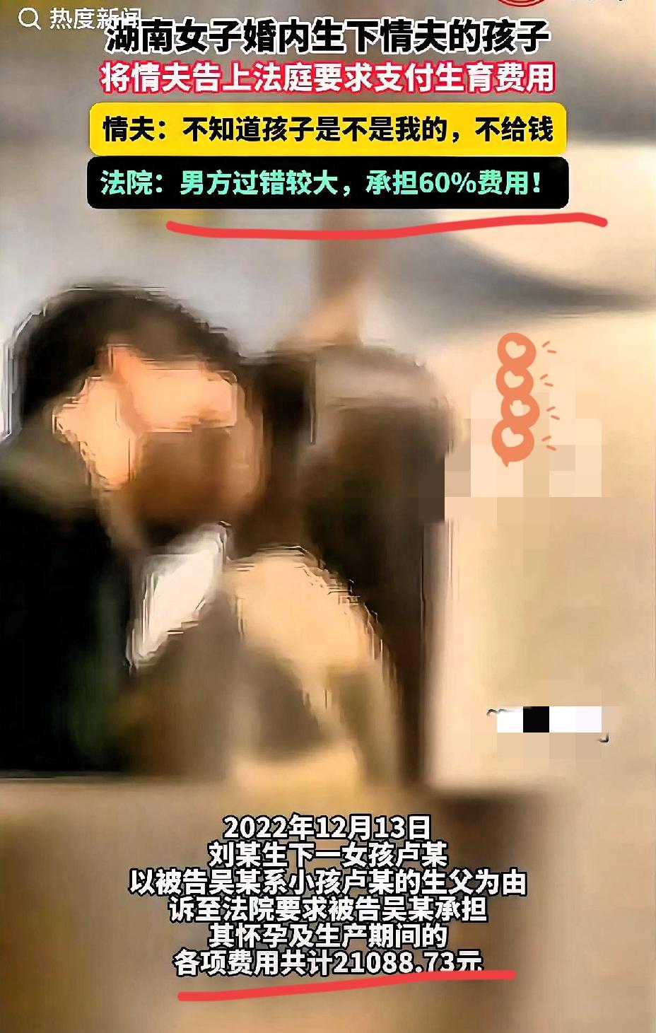 万万没有想到，湖南icon，女子婚内结识有妇之夫，两人很快发展为不正当关系。不久