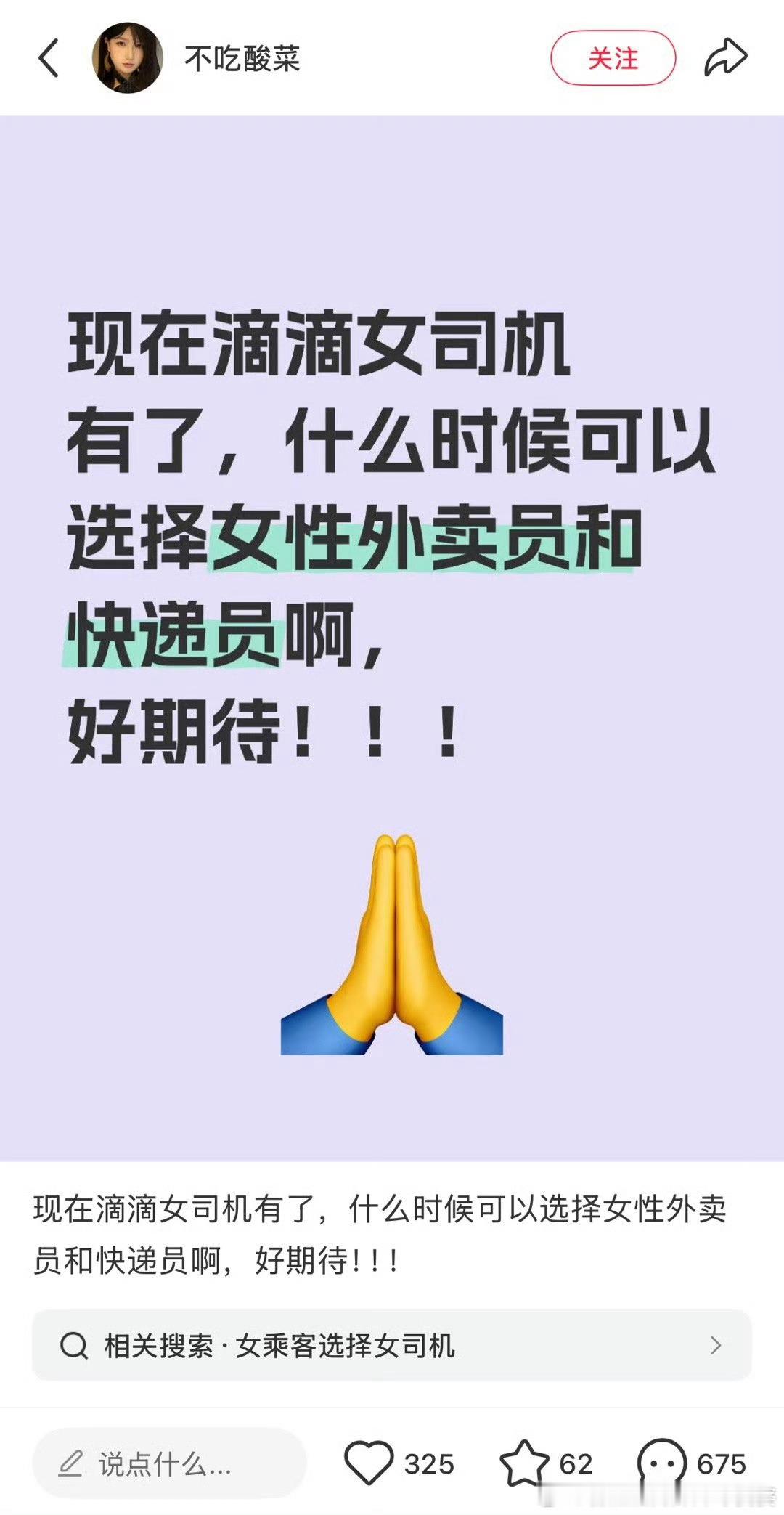 看到打女拳的这个贴，真心觉得现在好多年轻女孩子被网络女拳（而不是真正的女权）霍霍