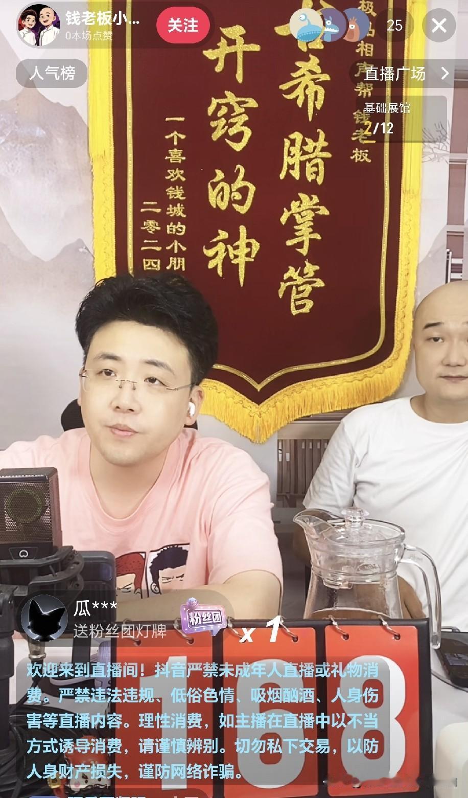 曝雪碧兄弟直播直言：郭德纲已经走下神坛，执意唱戏早晚还要栽跟头！马志明卖票不如郭