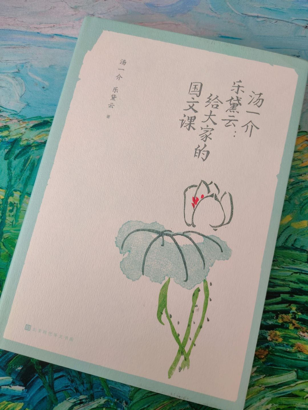 全球视野下的中国传统文化