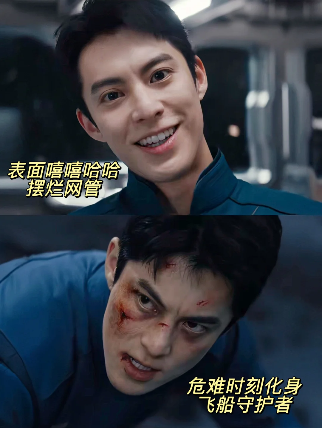 徐天彪狠狠戳中我🥺外表痞内心却是极致的柔