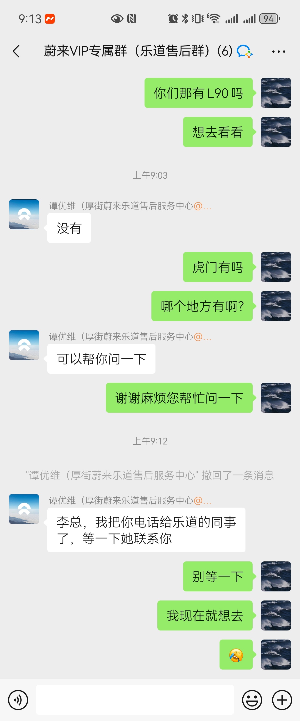 东莞虎门哪里有乐道L90[允悲][允悲][允悲][允悲]或者长安，厚街都行大v聊