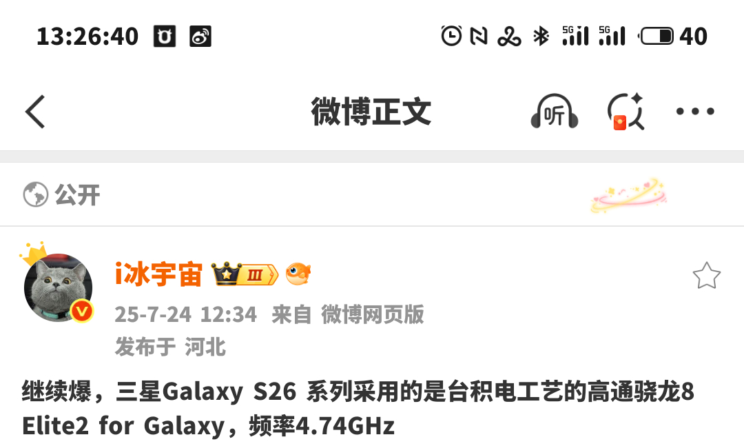 分地区，后续还有 Exynos 2600 ​​​
