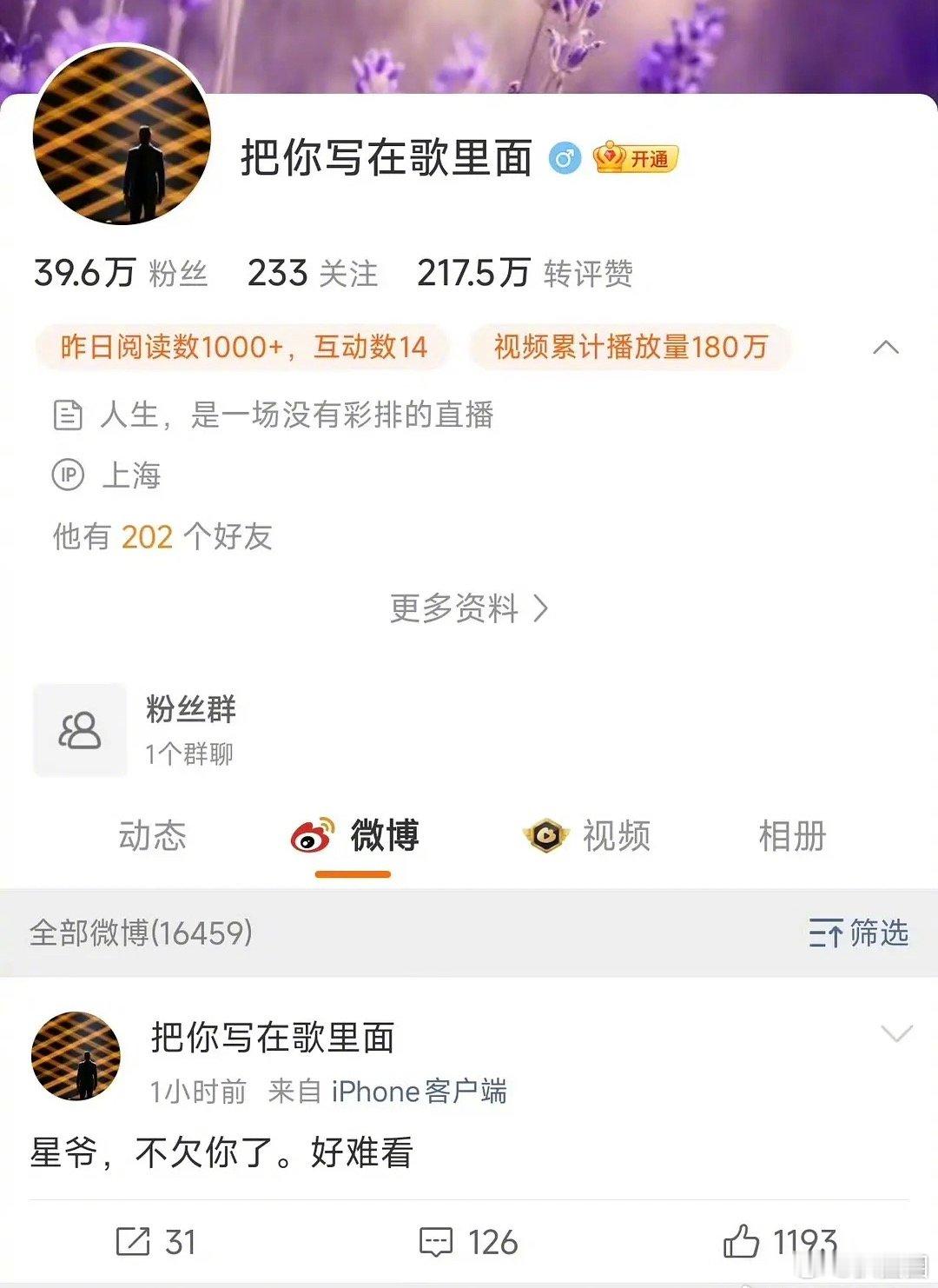主持人林海发博“星爷，不欠你了。好难看 ”，看过功夫女足的说说这部电影到底如何～