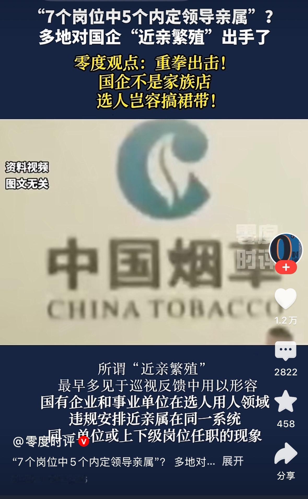 7个岗位5个亲属，为啥不全部弄成亲属呢？笔者认为毕竟还需要两个能干活儿的。近期多