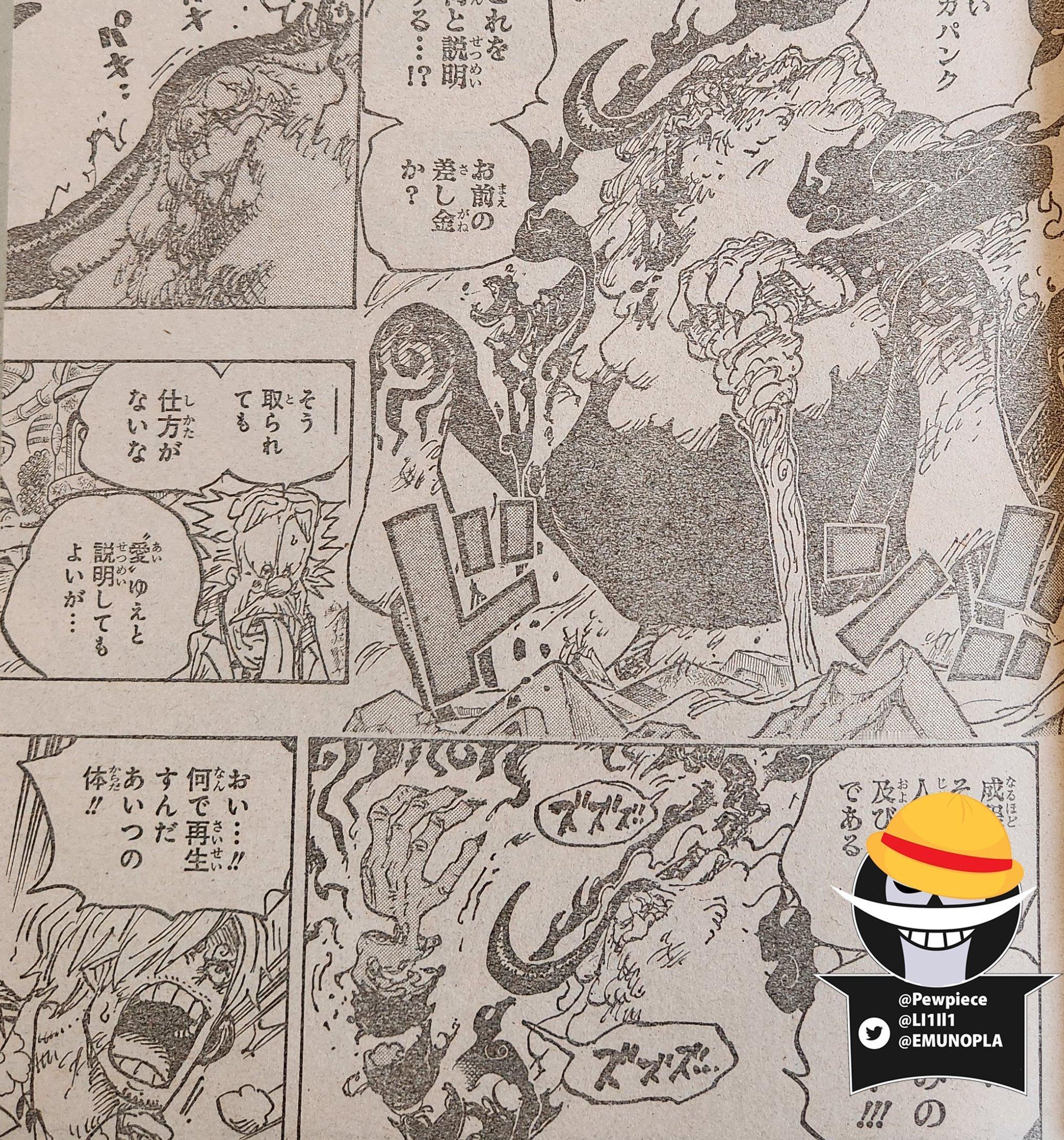 #海贼王1104话漫画# 土星被大熊打断的手，再生了！！！山治惊呆了……#海贼王