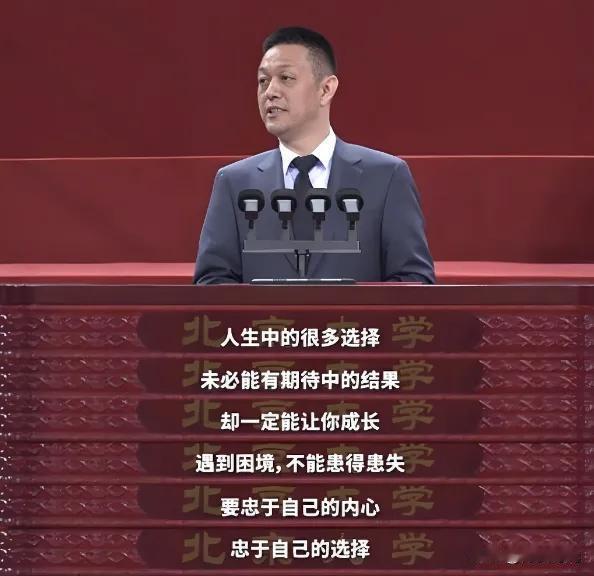 7月2日
蔚来创始人李斌回北大
在2026届本科生毕业典礼分享创业史
他说毕业3