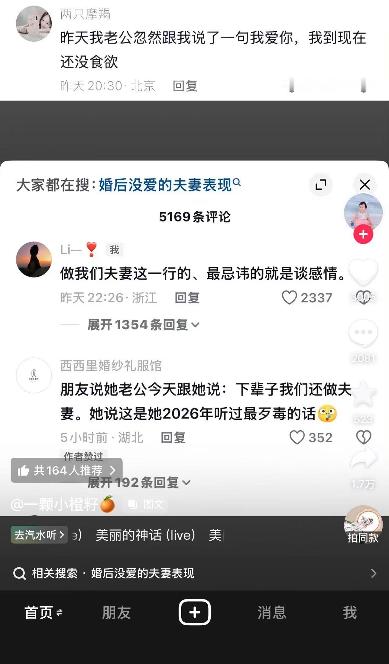 现在怎么啦 
