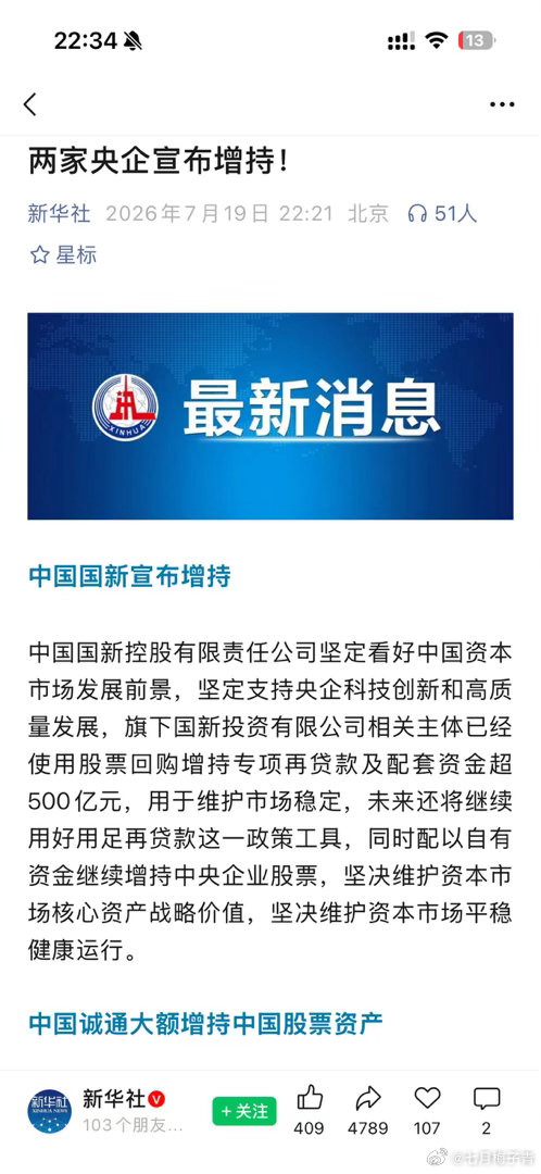 能贷多少？都要借钱增持现在能抄底A股吗
