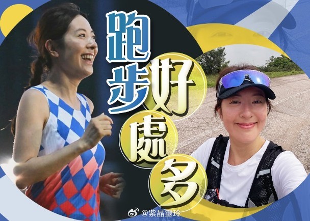 【On.cc】唐詩詠親解熱愛跑步原因　原來係為咗…視后唐詩詠近年愈來愈熱愛跑步，