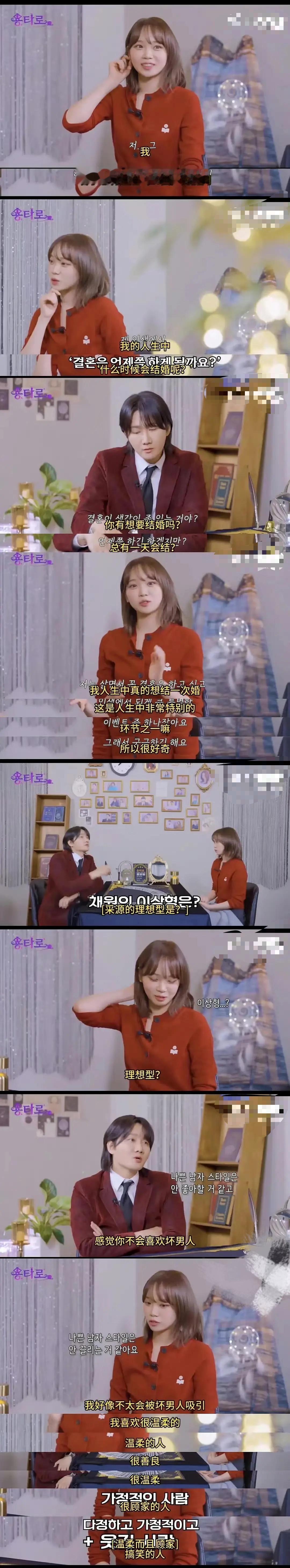 无人在意的角落金采源称自己想结婚并大谈理想型 ​​​