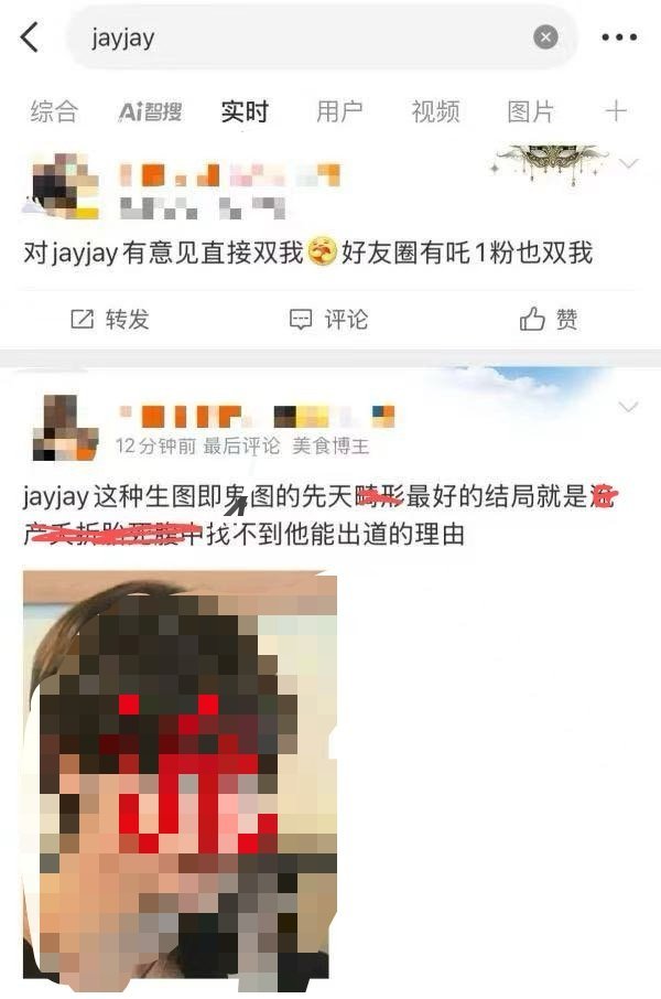 柳智敏和 jayjay 粉饰发生了什么？ ​​​