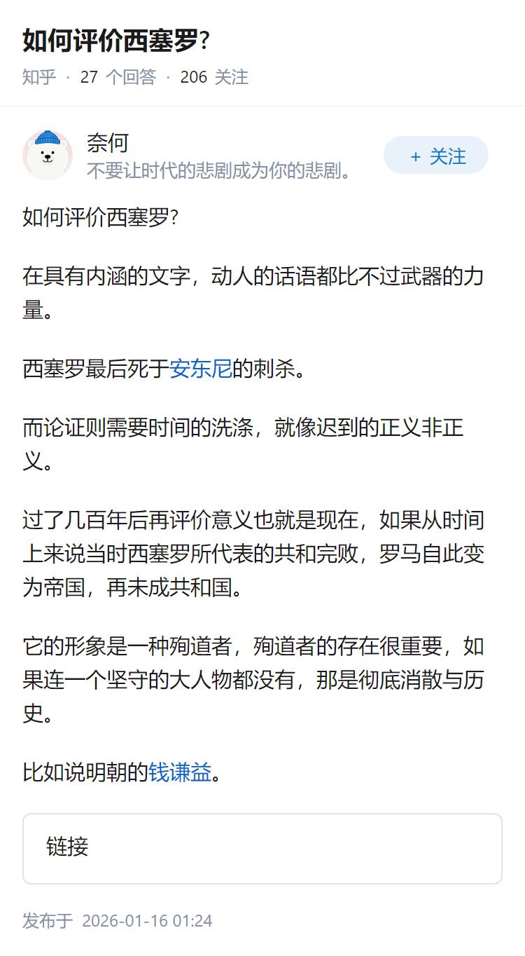 如何评价西塞罗?