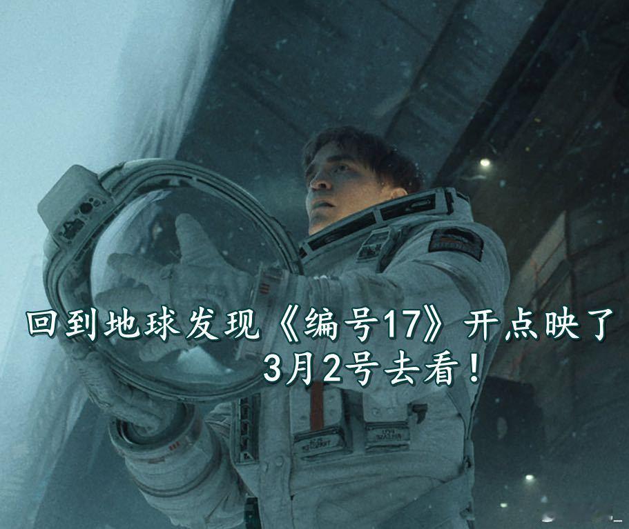 编号17提前点映   《编号17》电影真的是把我的好奇心都已经拉满了，而且这一次