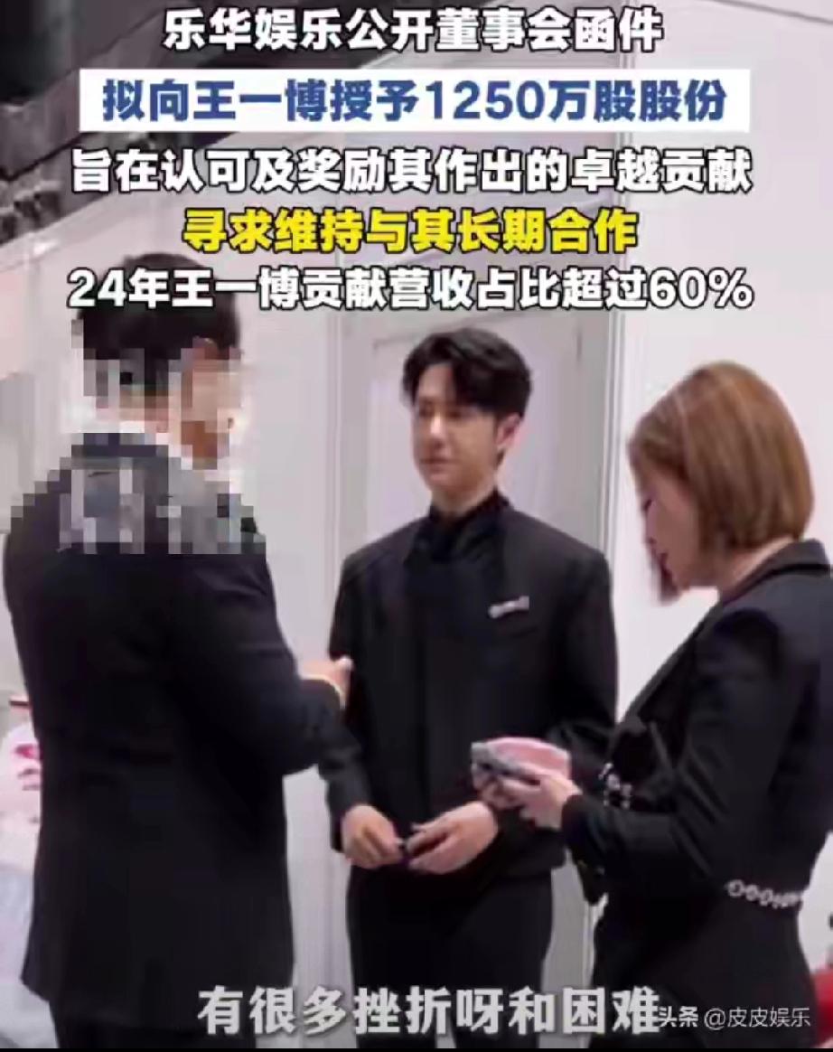 偷鸡不成蚀把米！王一博未续约，乐华股份挽留反遭嘲讽股价大跌
 
    王一博合