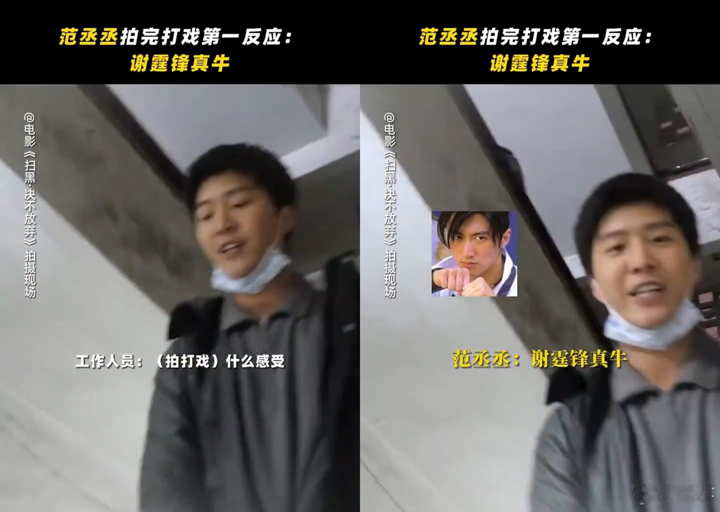 范丞丞想跟谢霆锋一起吃饭现在就出发当范丞丞好奇谢霆锋如何点评美食时，大家也在期待