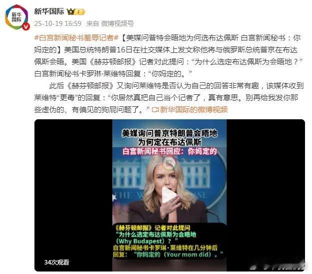 当地时间10月16日，特朗普透露与普京电话约定将在匈牙利的布达佩斯会面。随后，美