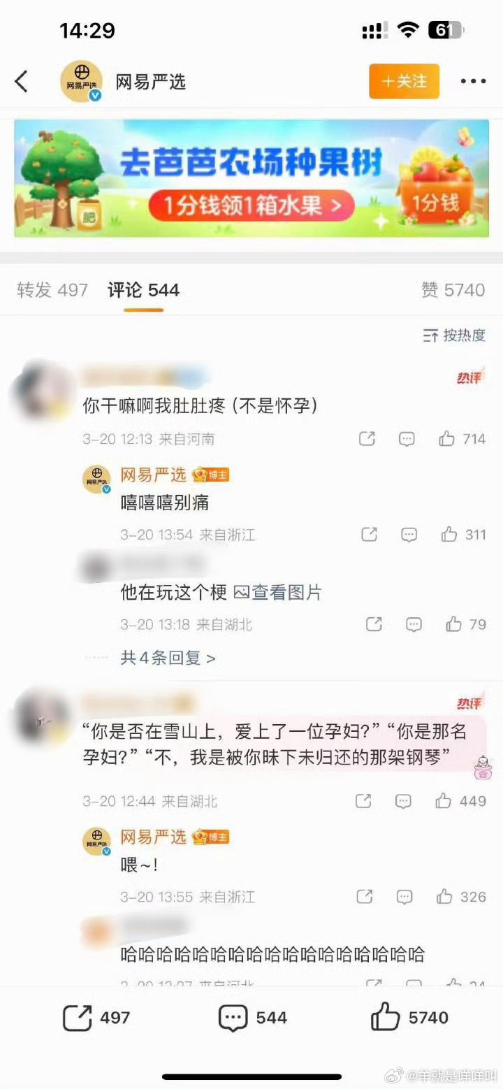 你心态要放好啊，网易娇纵任性，我看了也没啥毛病啊，小孩子任性你心态要放好啊，做了
