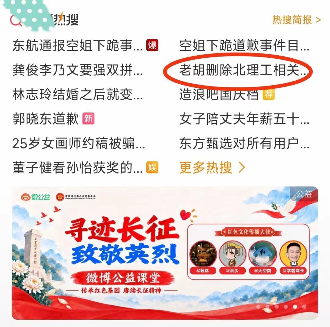 都说老胡是舆论场上的“平衡大师”，这回算是把看家本事秀到家了。眼看苗头不对立马一