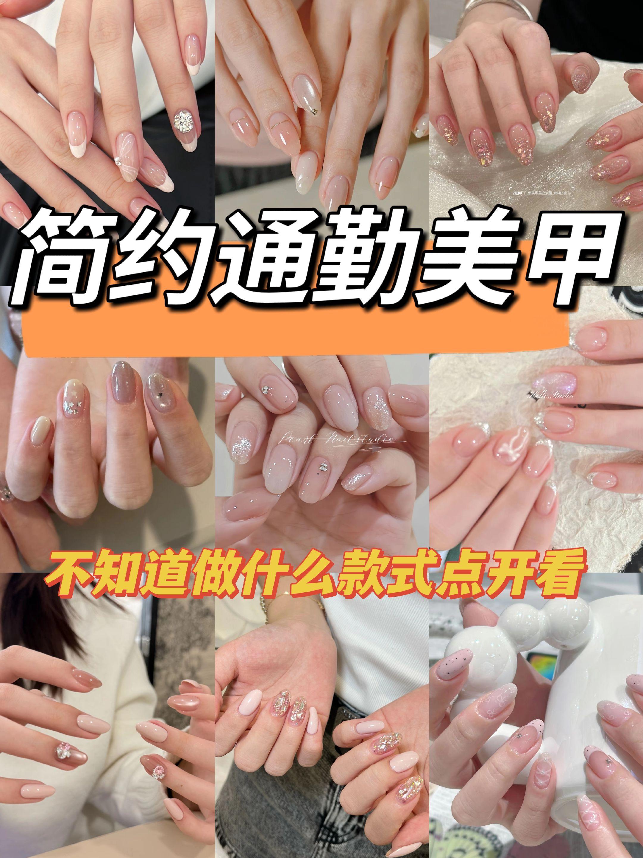 简单又温柔！通勤必做款美甲💅🏻