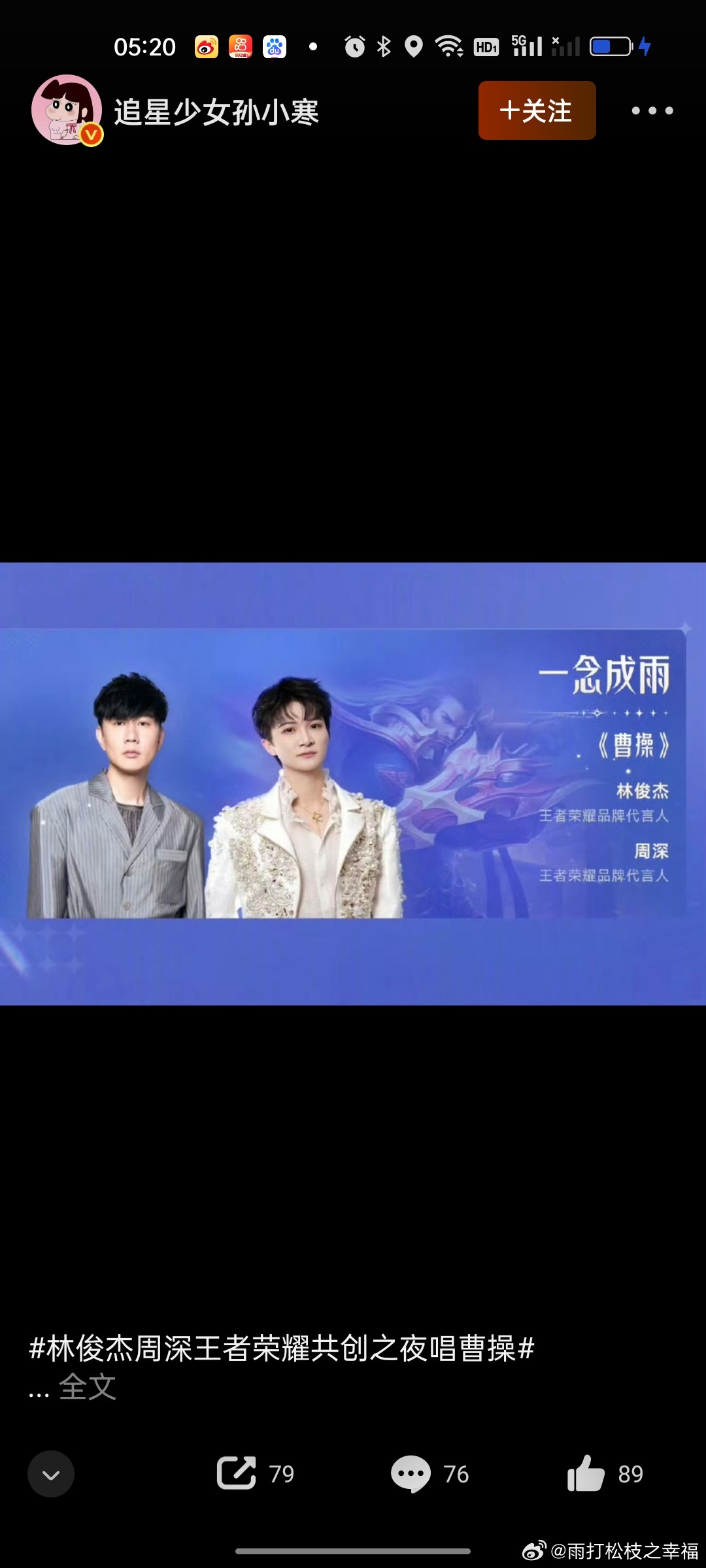 周深王者荣耀共创之夜王者荣耀共创之夜上，周深带来新歌首唱，还和林俊杰时隔三年同台