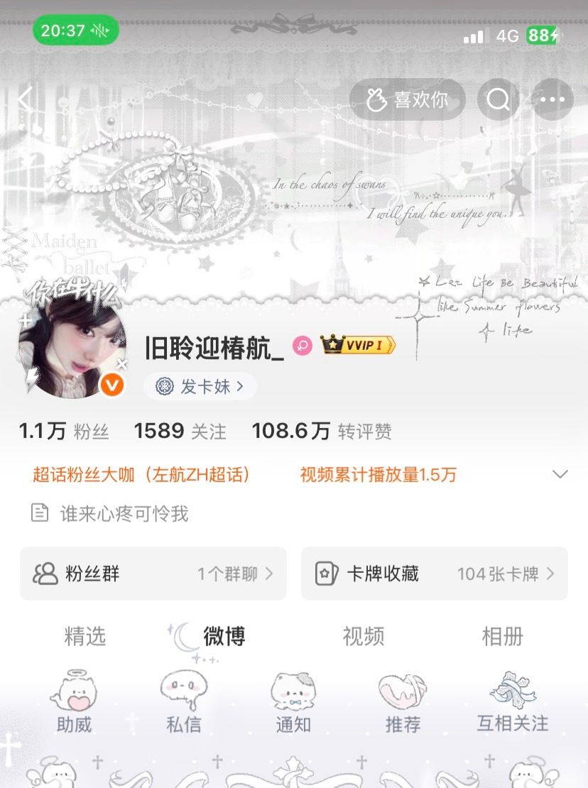 互关们我们暑假见