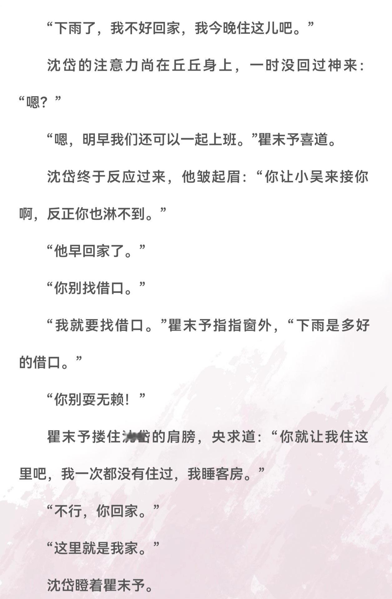 诶好好磕呀水千丞怎么这么会写年下。 ​​​