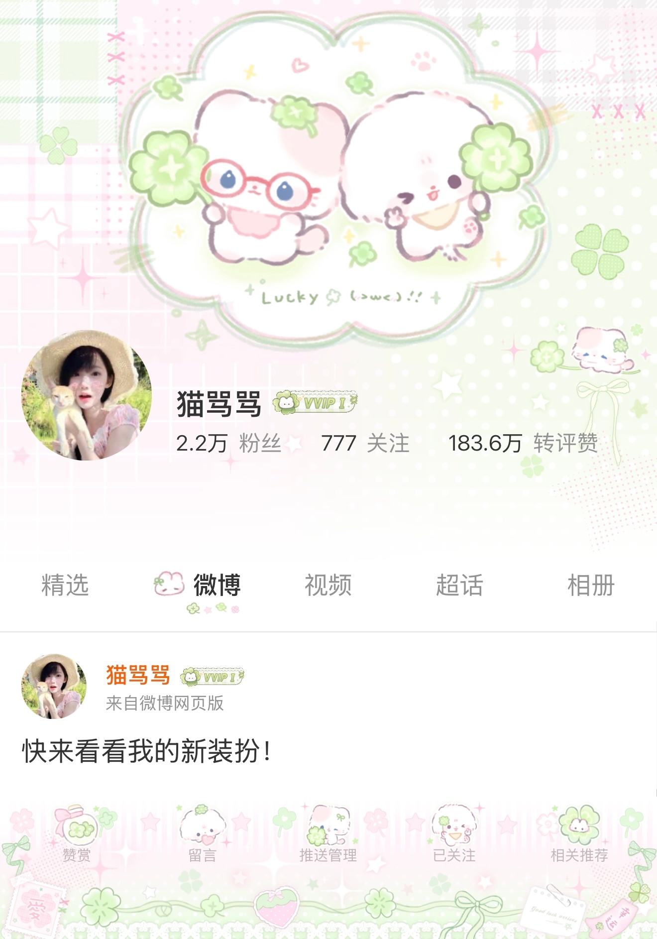 芭乐໒꒰ྀི๑•͈ ༝ •͈๑꒱ྀིა  专栏 · ₌᳐⦁֊⦁₌᳐੭ootd