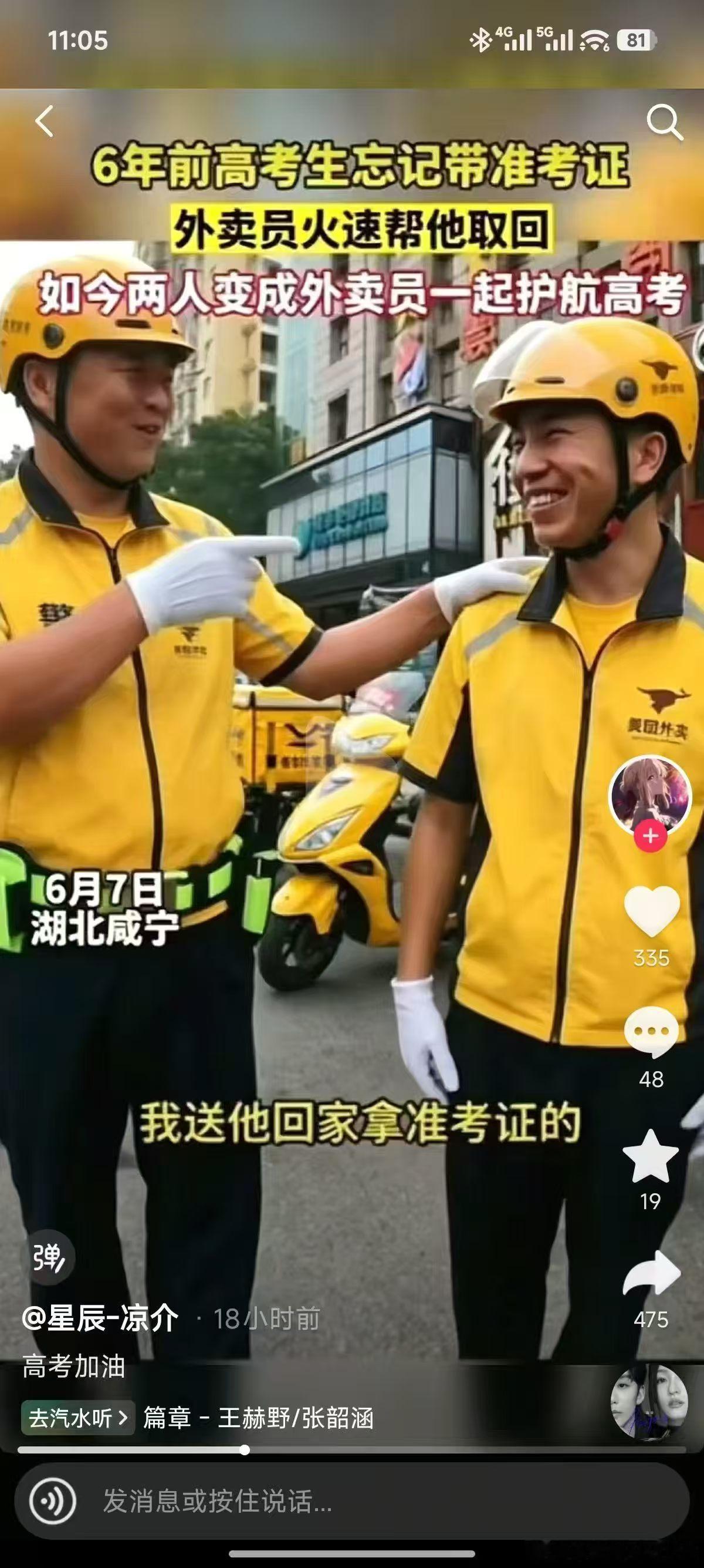 美好的祝福与未来。。 
