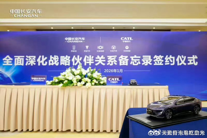 中国长安汽车与宁德时代全面深化战略伙伴关系川渝高竹新区与时代长安签约项目合作协议