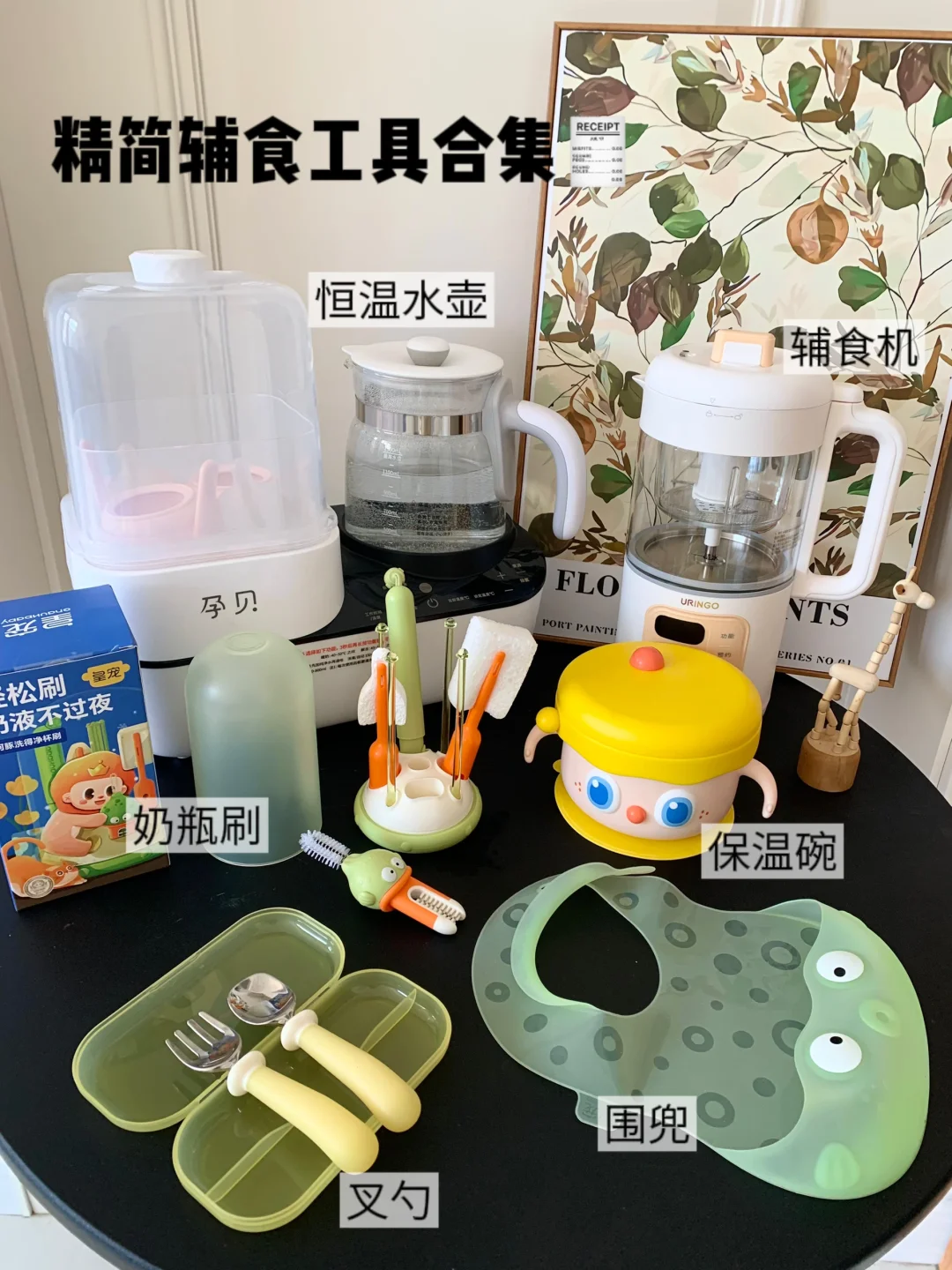 两岁女🦢的精简实用辅食工具🧾