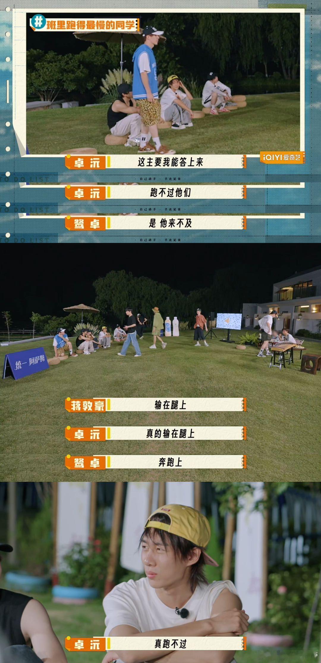 卓沅脑子跟上了脚步没跟上 跟家人看这段，我妈都笑说“这孩子脑子快腿慢”！卓沅听音