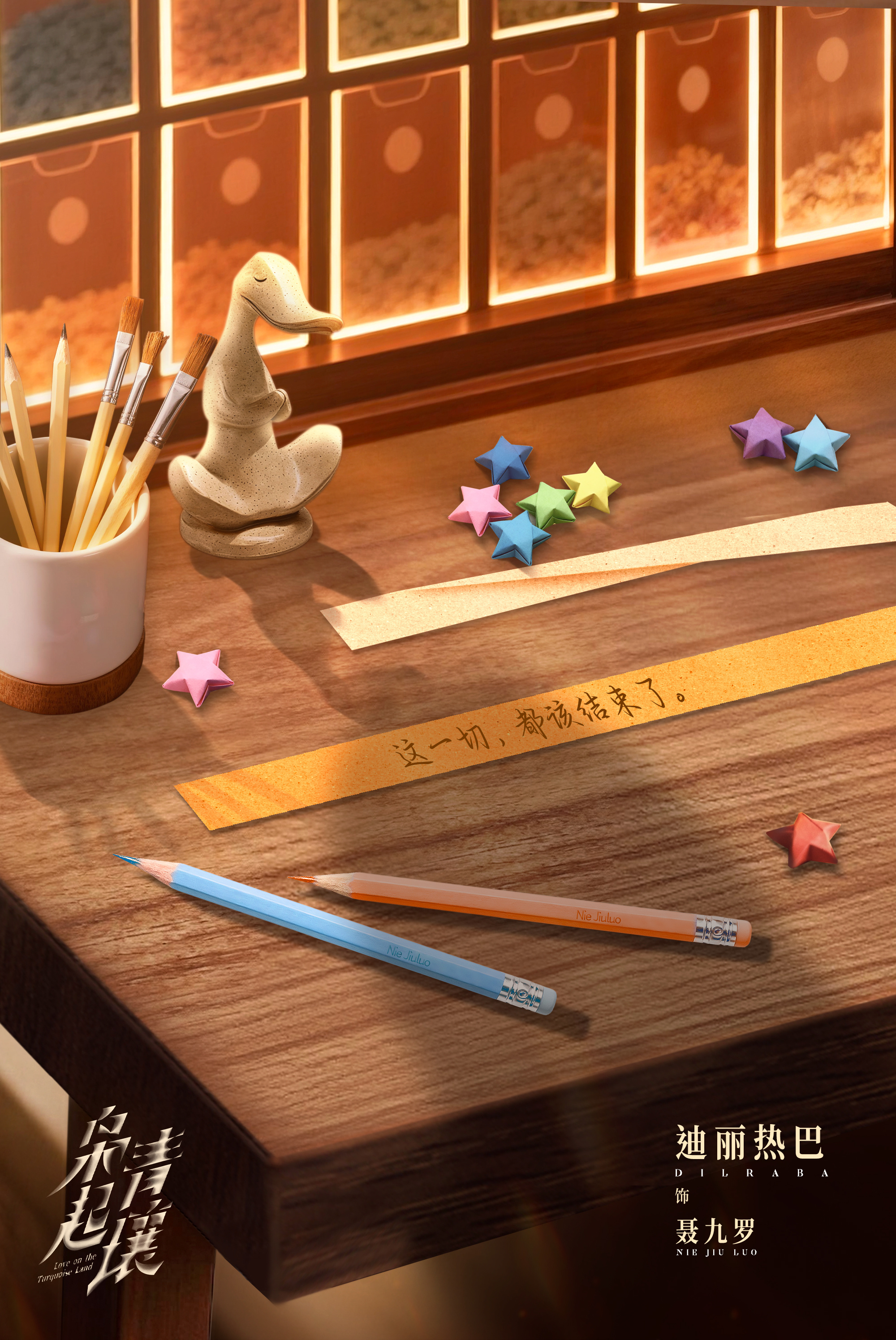 迪丽热巴⚔️聂九罗的枭日记 与其坐等边界被一步步蚕食，不如主动亮剑，正面会会他们