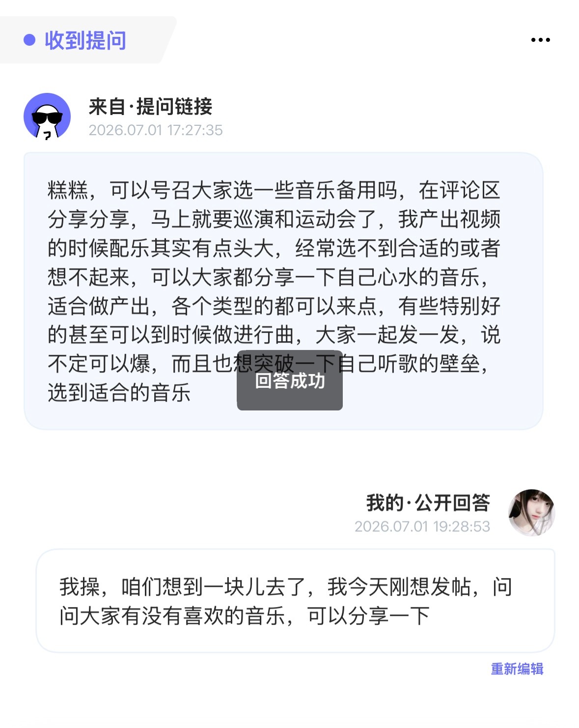 时常在下沉剪视频的时候 想不到合适的音乐，大家有没有喜欢的，可以推荐一下 