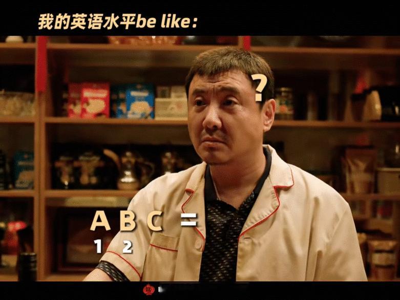 沈腾原来ABC不是三个人的意思啊沈腾英语我不懂但数学我懂沈腾原来ABC不是三个人