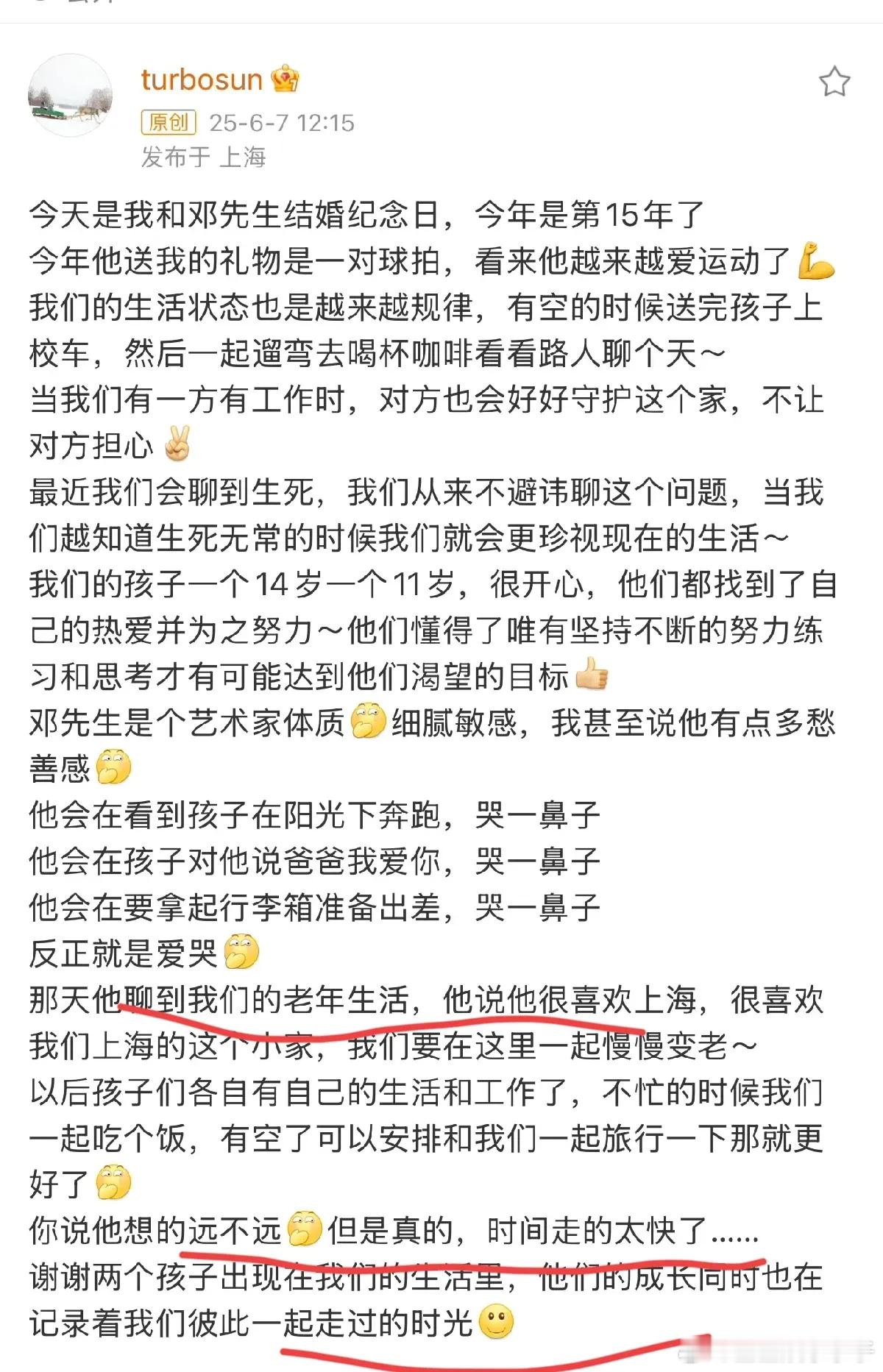 孙俪这段话彻底和邓超绑定了，以后绝对没有离婚的可能，结婚15年，两个孩子，一家三