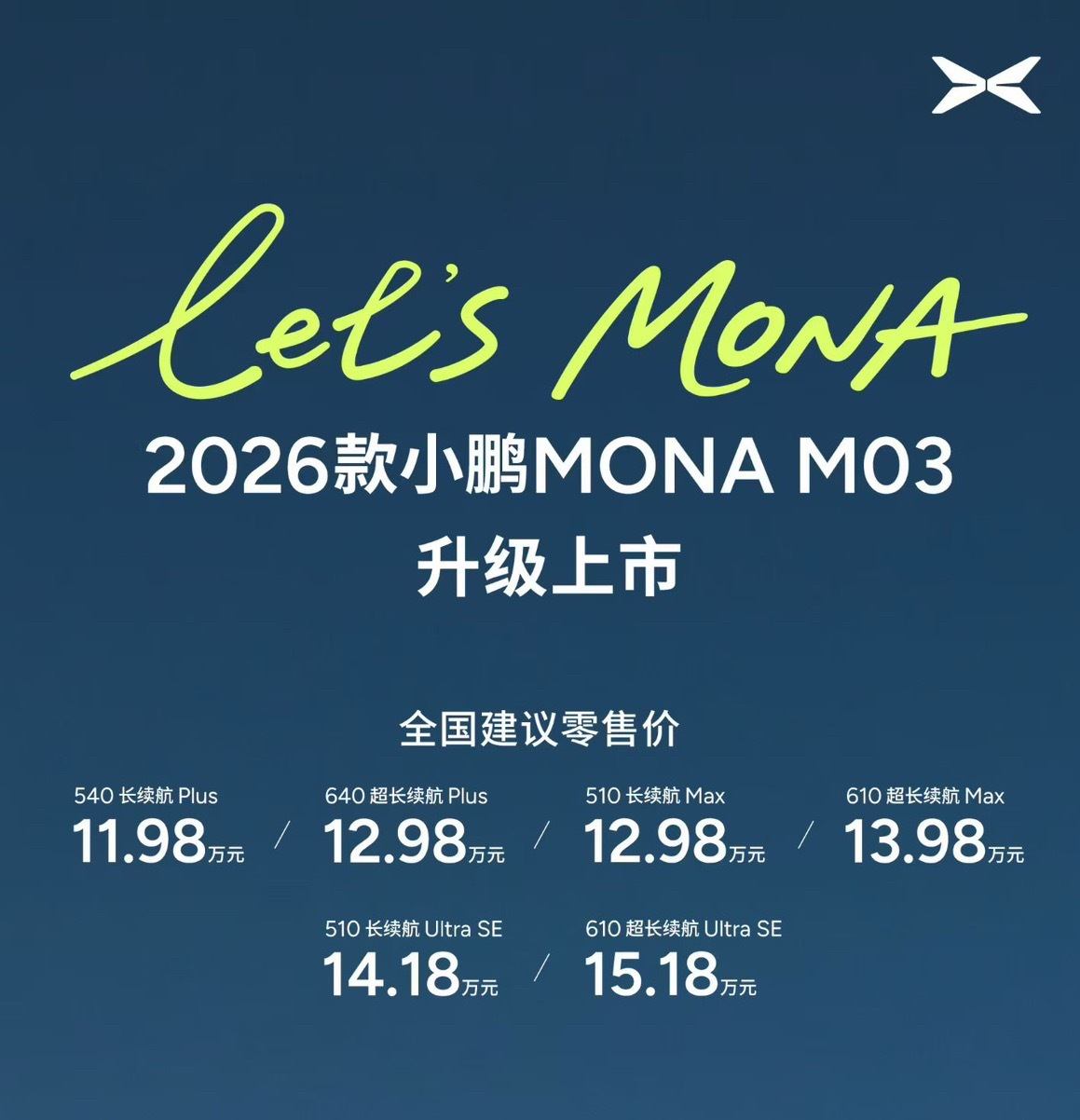 站在 Mona 用户立场上，那绝对是开心的，我有机会买到小鹏最好的智驾体验。 