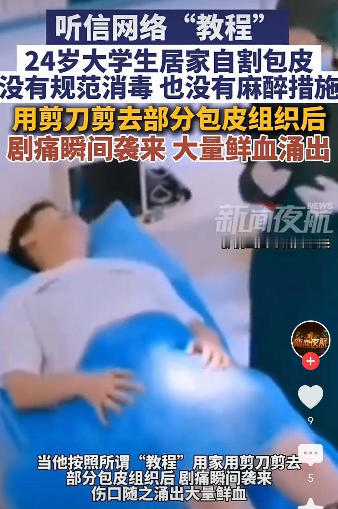真是个狠人啊！
刷到这个新闻，主角的奇葩操作，已经远远超出我的认知范围。
 
这