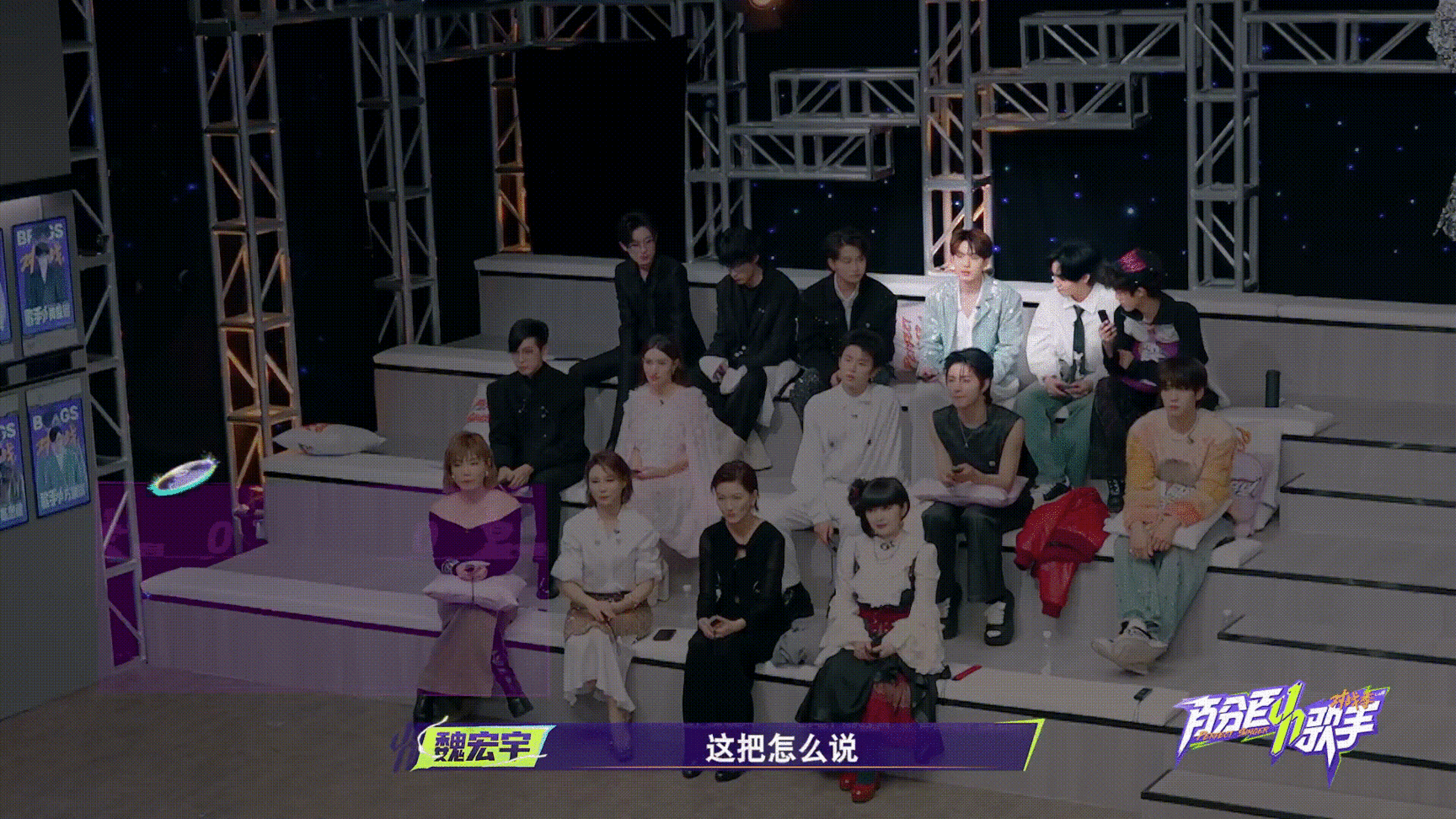 歌手知道自己的投票是非匿名吗  救命，这音综简直是“搞事情”天花板，全开麦加实名