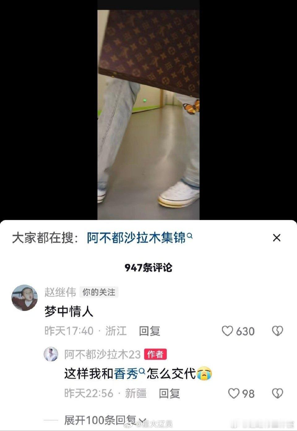 嗑起来？ ​​​