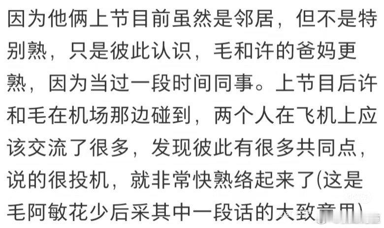 对于当事人来说因为十多年前的一场综艺导致现在被网暴也真是无妄之灾了[允悲]许晴 
