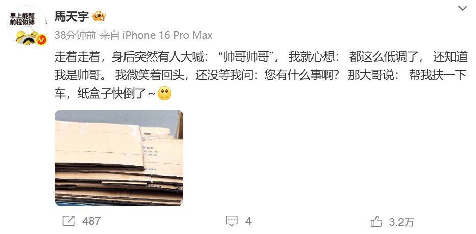 马天宇喊我明天一起去韩国 的好友圈又更新咯！快来看和阿乐的互动~他居然邀请阿乐明